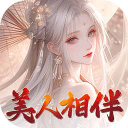 仙姬剑(全场充值0.01折)