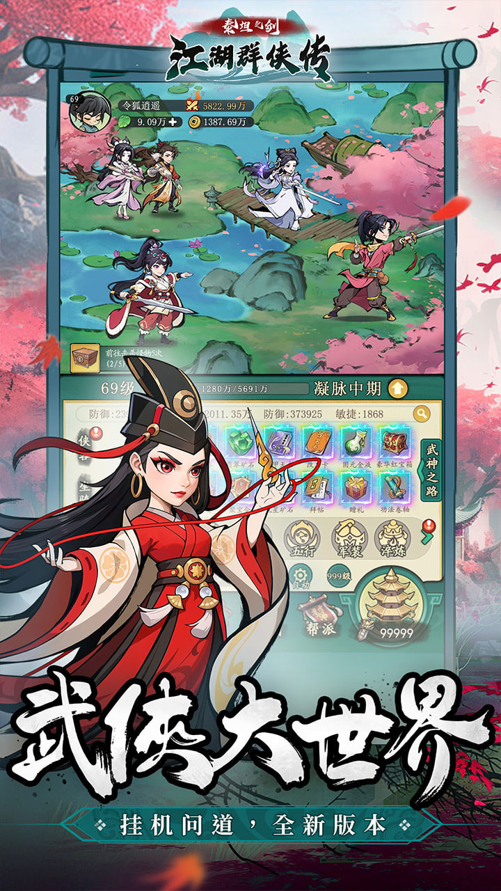 泰坦之剑(江湖群侠传)