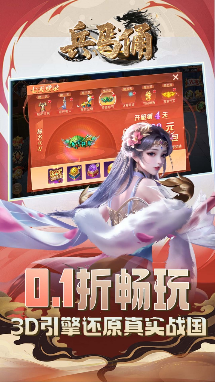 兵马俑(0.1折无双战国)