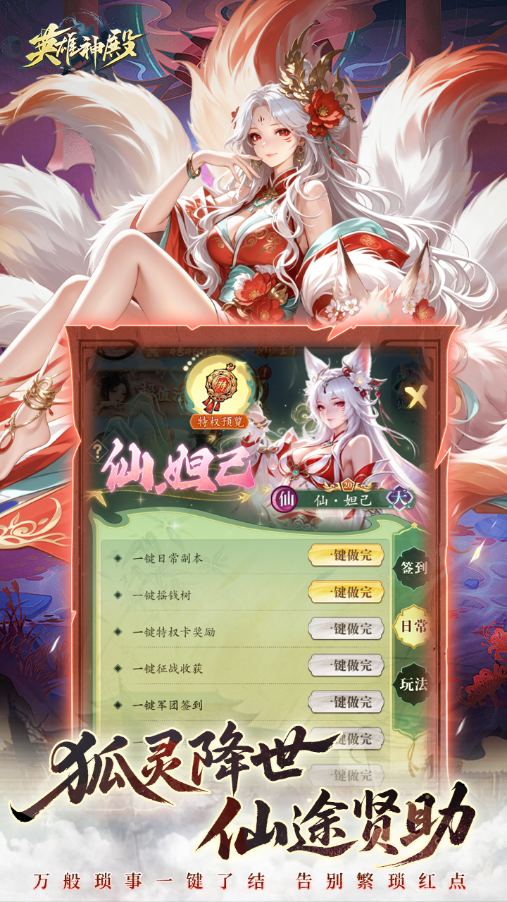 英雄神殿(0.1折打金畅玩)